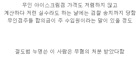 image.png 무인 가게가 싫은 이유 중 하나.jpg