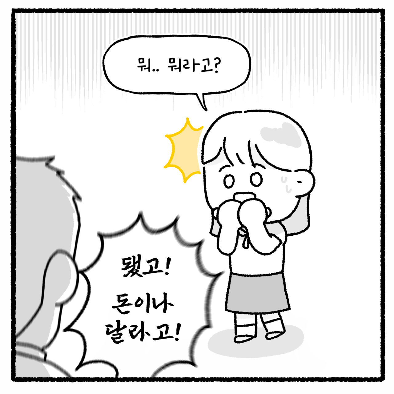 ０２_001.png 대걸레로 폭행당한 여고생.manhwa