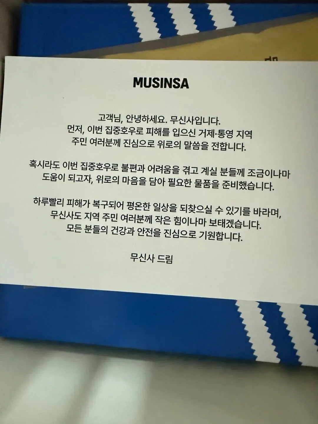 34734.jpg 국내 1위 패션 플랫폼 무신사 근황 ㄷㄷㄷㄷㄷ