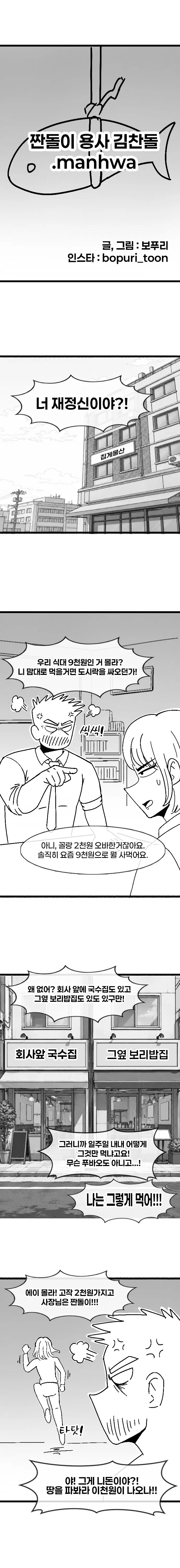 002.jpg ์ง ๋์ด ์ฉ์ฌ ๊น์ง ๋.manhwa