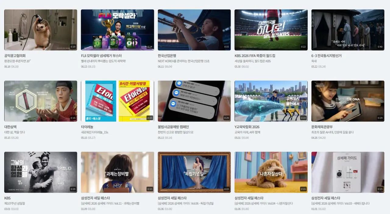 0000_00000.jpg 올해 AI로 만든 공중파 TV 광고들