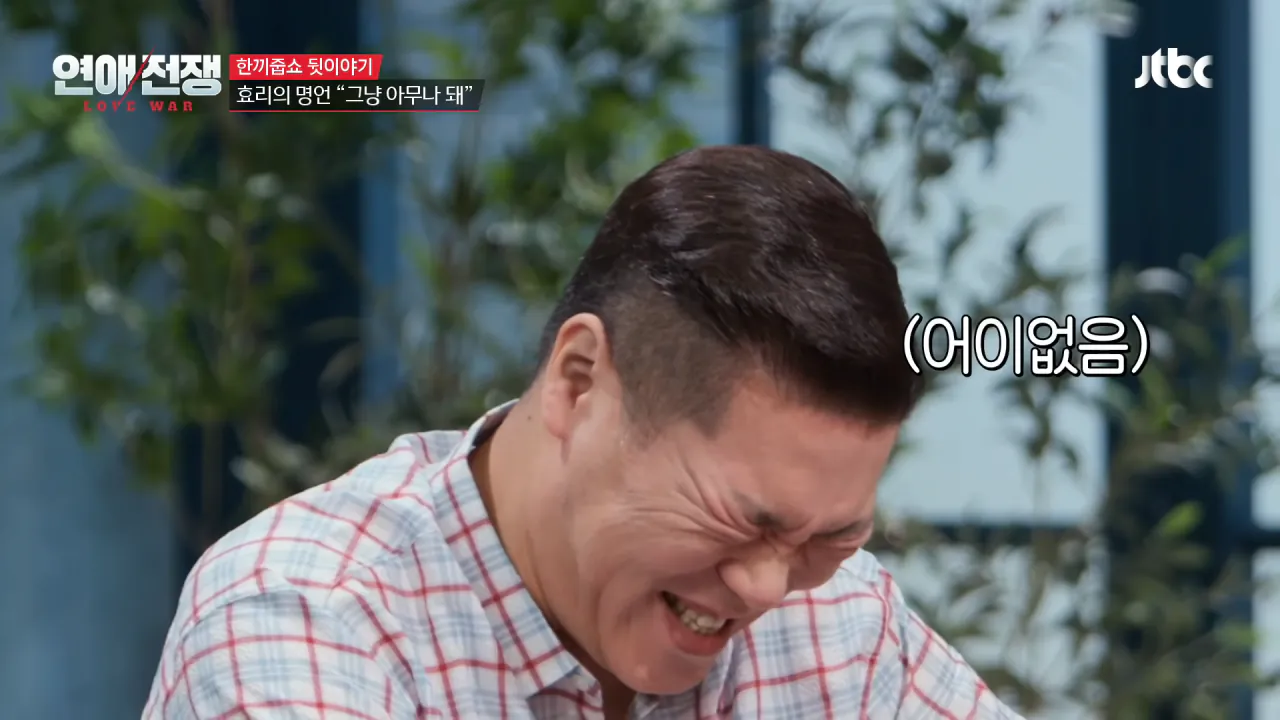 [미공개] ＂제가 주제넘게...＂ 이경규에게 사과하고 싶은 일이 있는 이효리__ _ JTBC 260928 방송 2-0 screenshot.png 이경규한테 "그냥 아무나 돼" 사과한 이효리