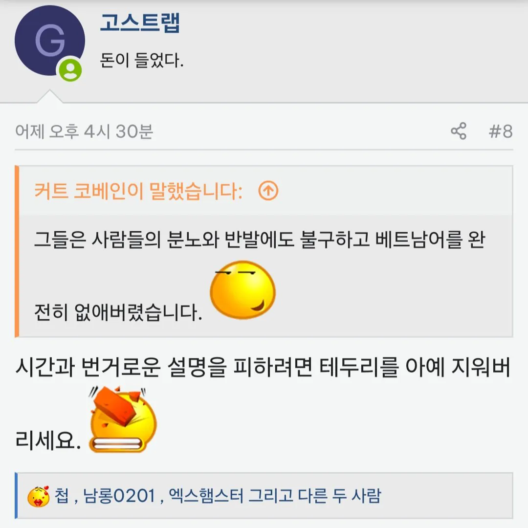 Screenshot_20260924_213257_Firefox.jpg 배그 베트남 선수 2명 정지 베트남 커뮤니티 반응