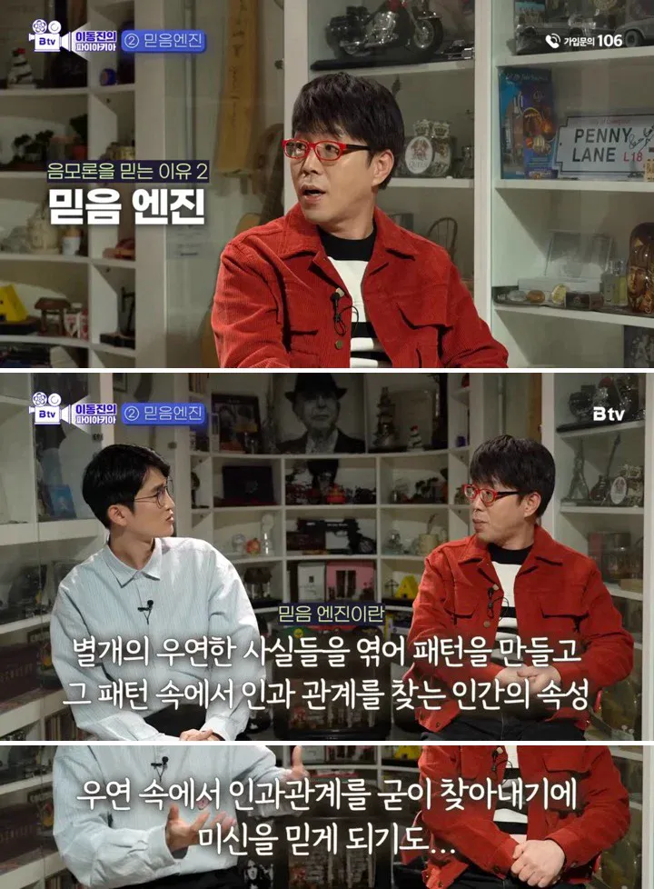 이동진 평론가 "사람들이 음모론에 빠지는 이유"