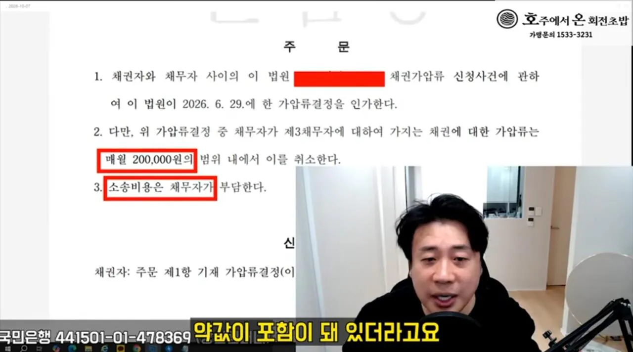 1000002831.jpg 김세의, 이제 감방에서 매일 7천원 영치금으로 사용 가능 ㄷㄷ