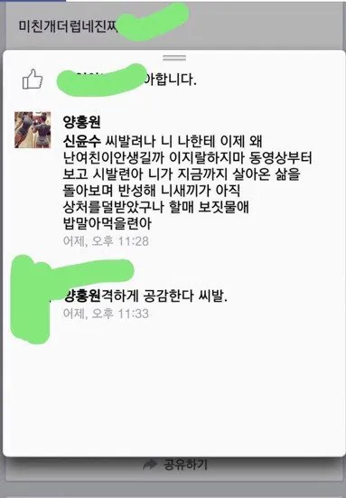 IMG_1516.jpeg 10대때는 지금보다 더 거침없었던 양홍원.jpg