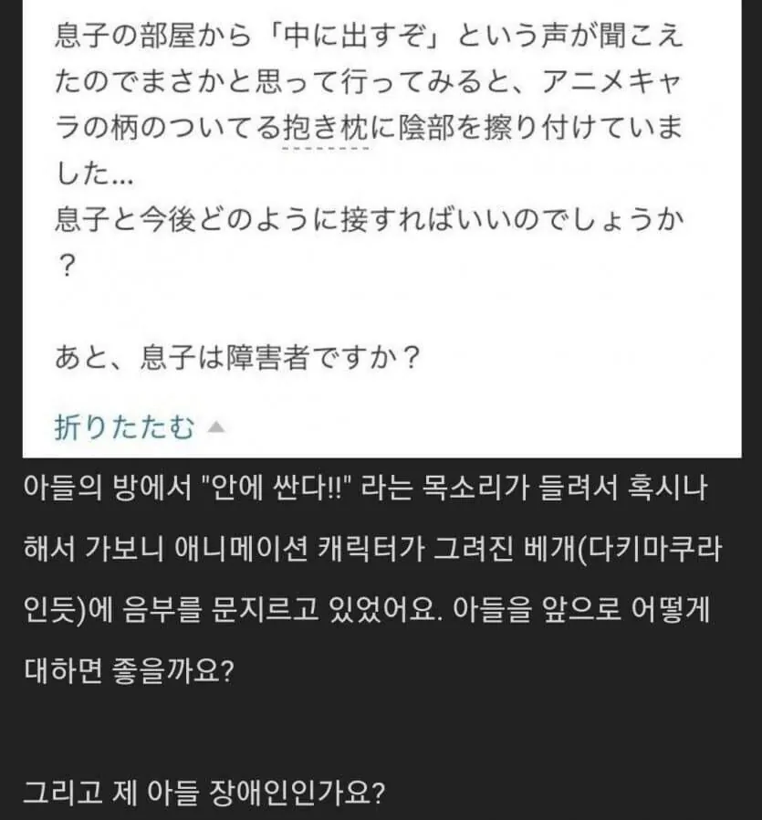 image.png 아들이 안에 싸서 고민인 어머니
