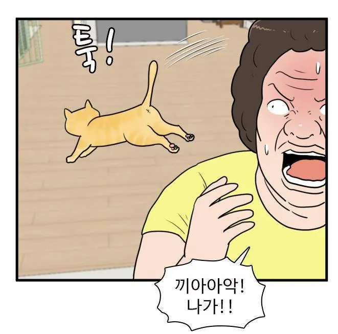 웹툰속 상남자 참교육....ㄷㄷㄷ