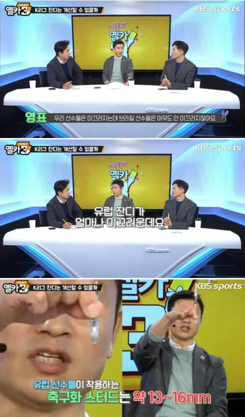 1000033693.jpg 서울월드컵경기장 잔디가 미끄러운 이유.jpg