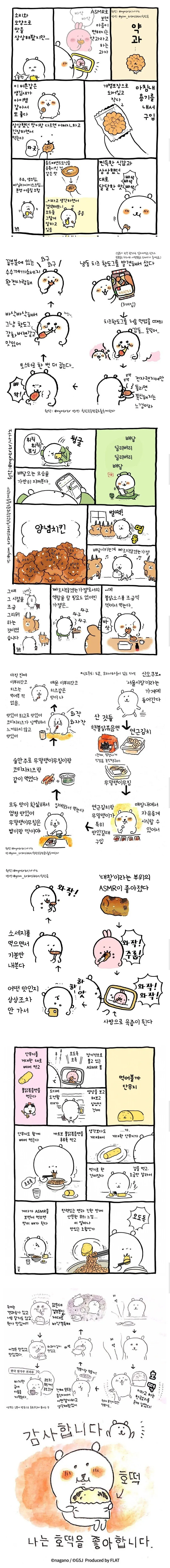 <์น์ด์นด์> ์๊ฐ์ ํ๊ตญ์์ ํ๊ธฐ .manhwa
