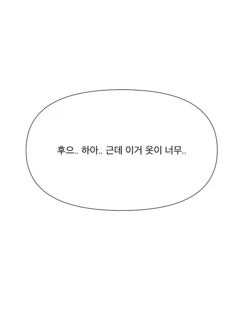 ㅇㅎ?)  엄마의 리즈시절 만화.manhwa