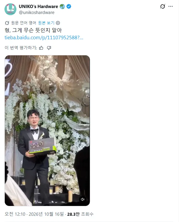 IMG_6779.webp 신랑이 결혼식장에서 받은 예물 ㄷㄷㄷ.jpg