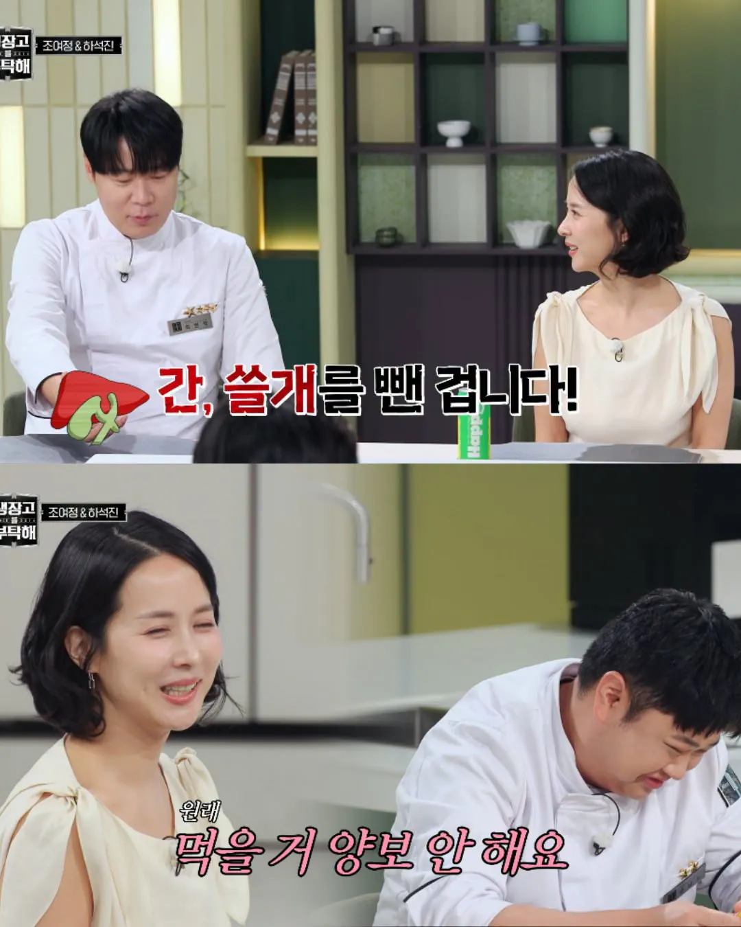 조여정한테 간, 쓸개 빼주는 윤남노 셰프
