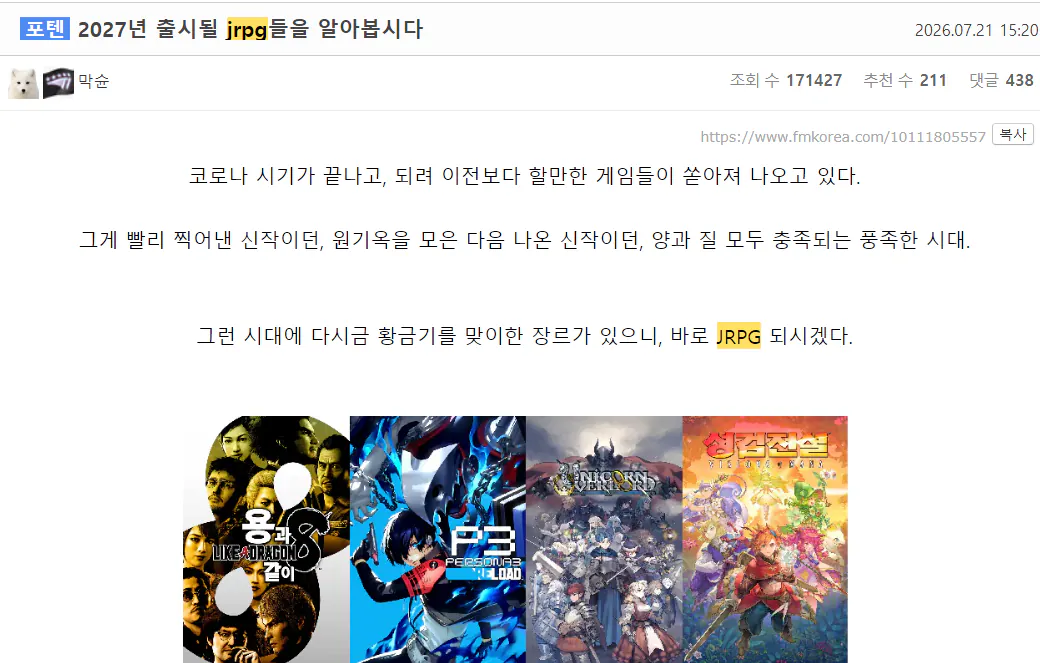 image.png 초장문) JRPG 시리즈별 간략 소개+입문가이드 1편
