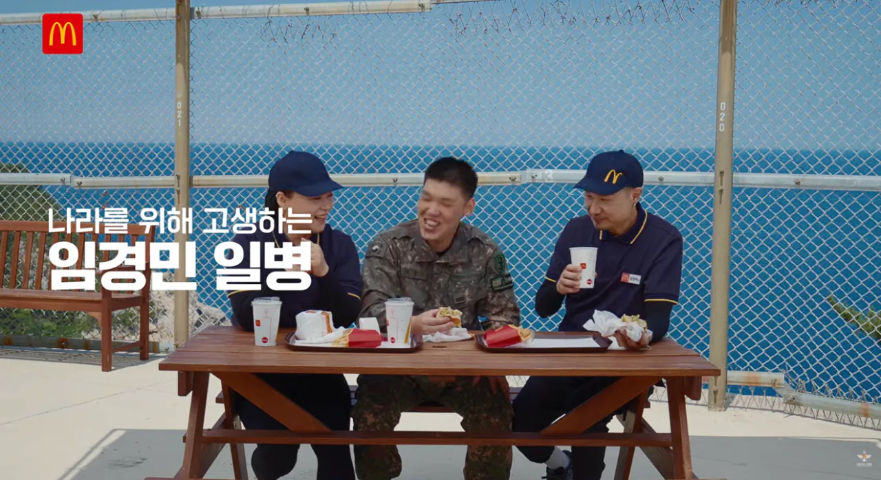 국방부와 맥도날드의 비밀작전 (69).png 국방부와 맥도날드가 준비한 비밀작전