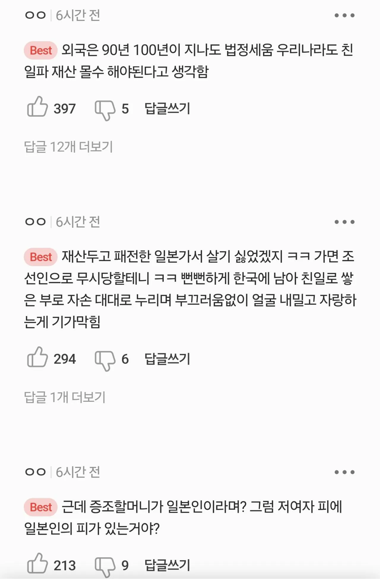 네이트판)배우하영 ㅁㅊ거아니냐…