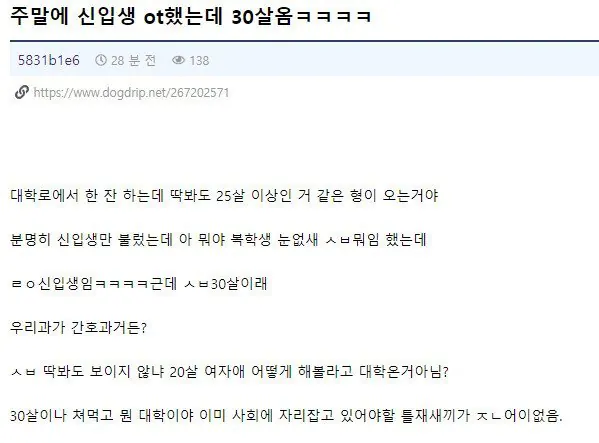 asdqw.jpeg 신입생 OT에 30살 옴
