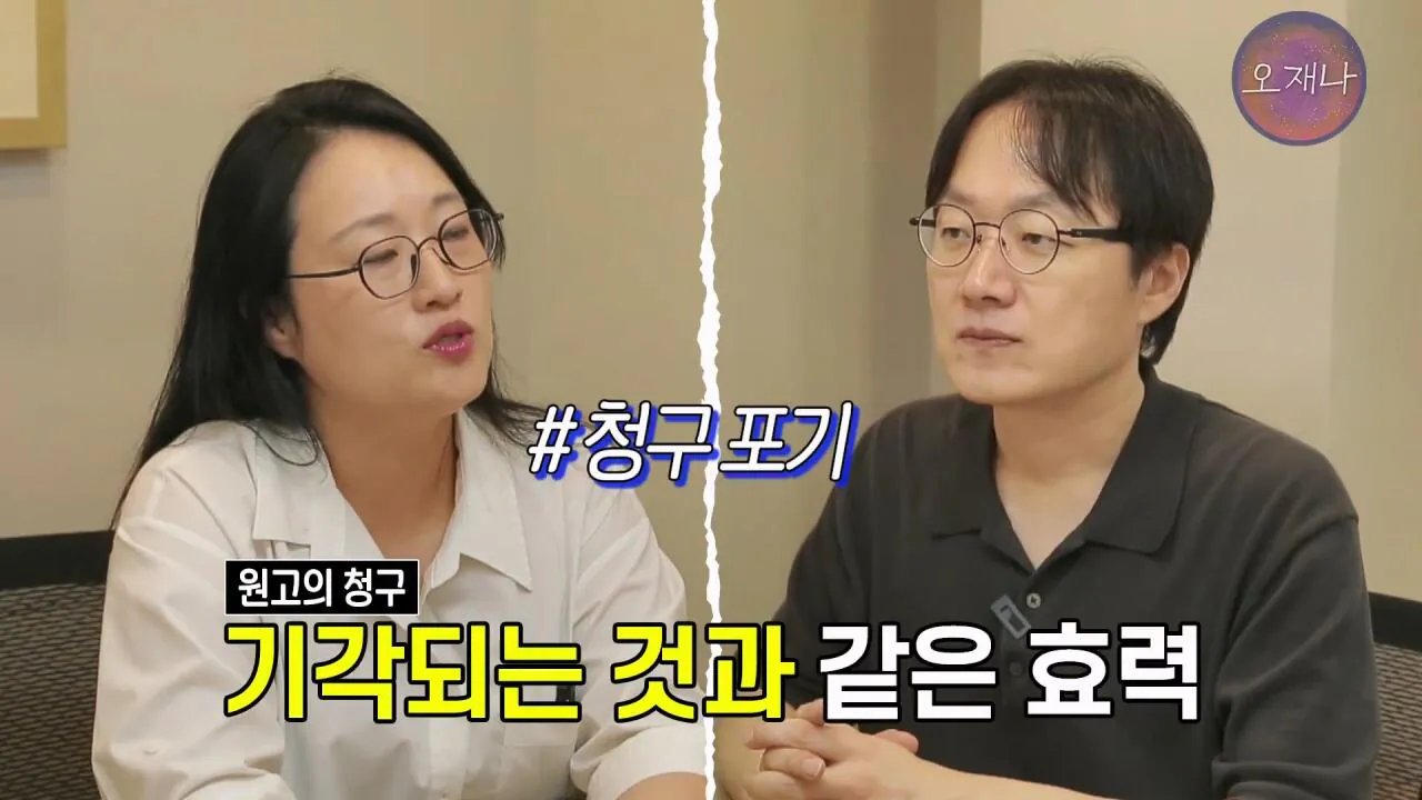 실컷 소송으로 괴롭히다가 청구 포기 #더본코리아 #더본코리아점주 #김재환 #김재환PD #백종원 #오재나 #청구포기.mp4_20260908_152433.545.jpg 백종원 더본코리아 점주들이 김재환PD에거 청구포기를 한 이유
