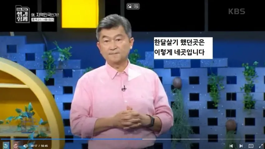 IMG_9098.jpeg 도시공학 교수가 제안하는 수도권 집중 문제 해결법
