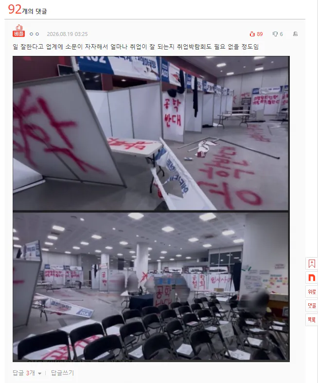 image.png 여대 출신들이 확실히 일을 잘함
