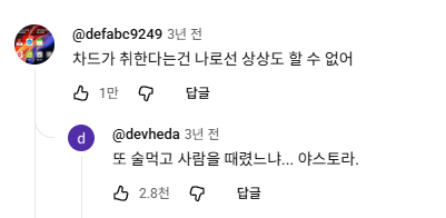 image.png 블리치 경화수월 밈.....................jpg