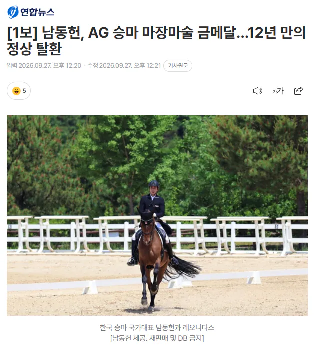 [1보] 남동헌, AG 승마 마장마술 금메달…12년 만의 정상 탈환