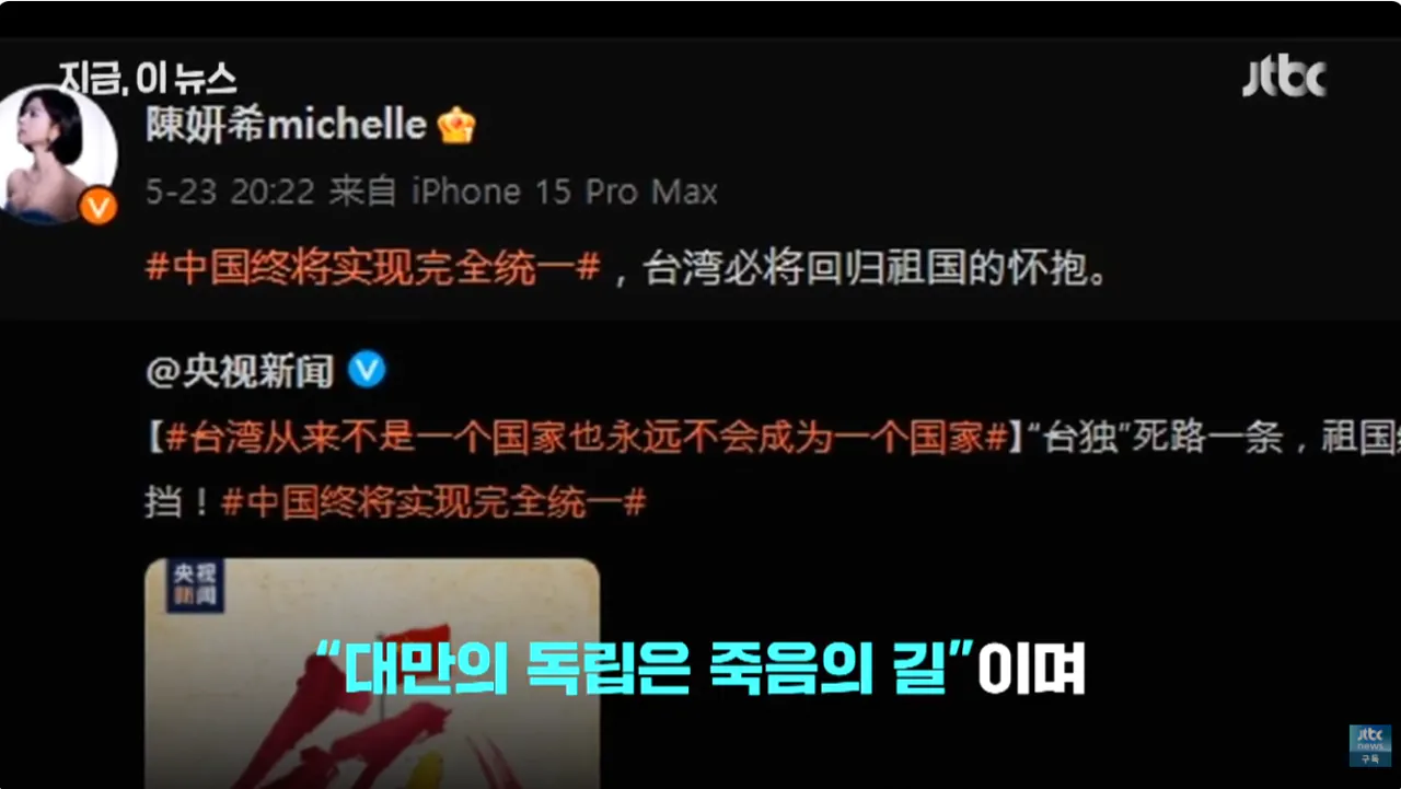 image.png 대만 연예인들 "나는 중국인" 선언