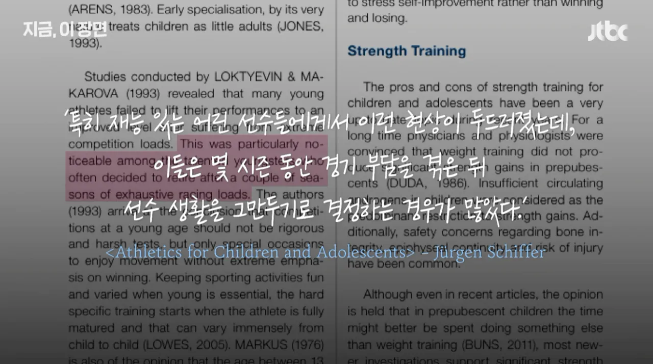 왕서윤 (26).png 한국육상 유망주라는 100M 11초76 찍은 여중부 선수 ㄷㄷ