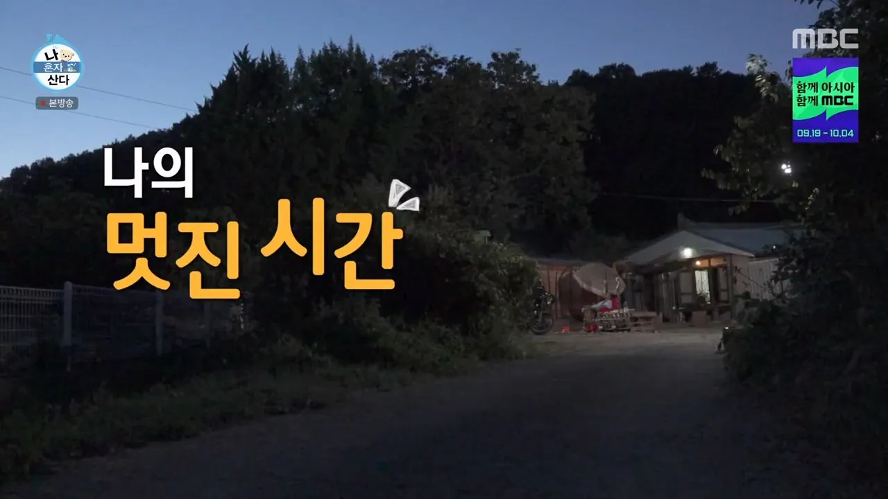 m4p.mp4_005152.179.jpg ㅅㅇ) 욕 뒤지게 먹었던 나혼자산다 근황 ㄷㄷ..jpg
