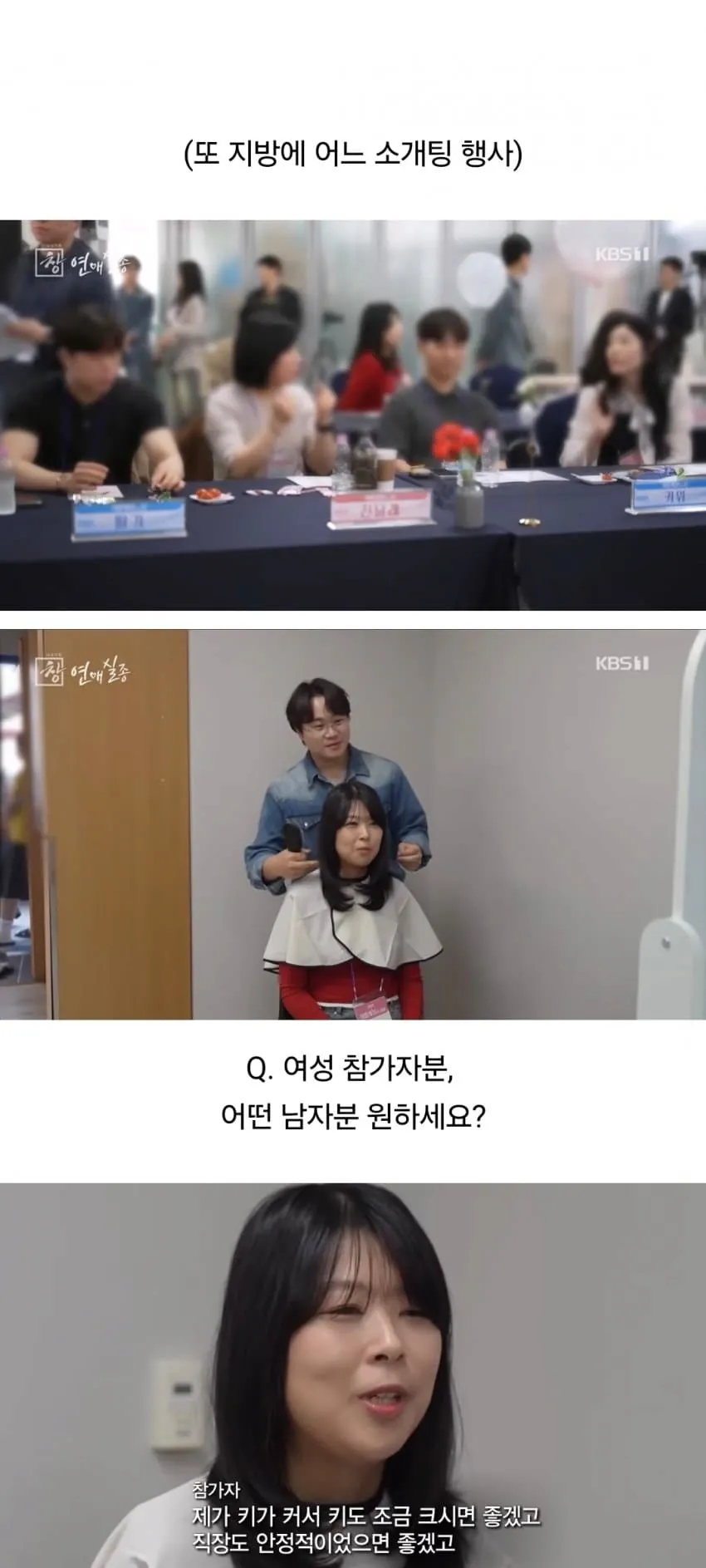 image.png 노처녀들이 스스로 생각하는 결혼 못 한 이유 jpg