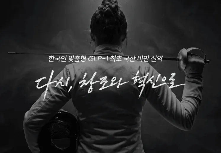 1791507948.png 국산 신약 에페 발표 이후 현재 디씨에서 논란중인 부분
