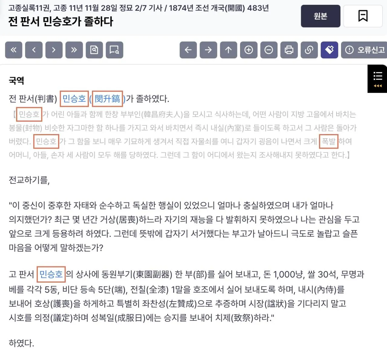 IMG_3309.jpeg 토끼조선)터질 것 같은 뇌물??