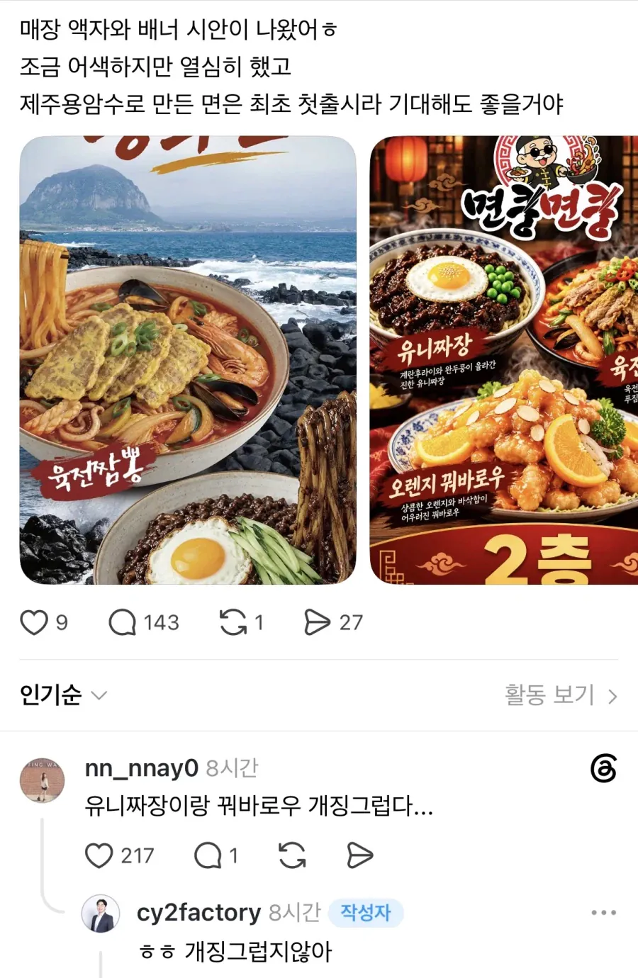 image.png 식욕떨어지게 하는 ai 음식사진이 계속 나오는이유 ㅋㅋㅋㅋㅋ