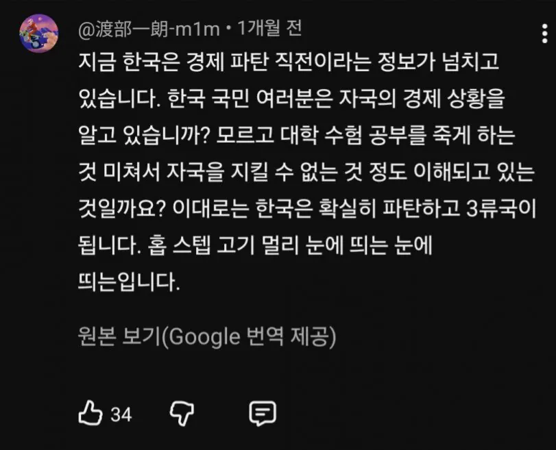x.jpg 엔화  환율보고 생각난 일본인들 댓글 ㅋㅋㅋ