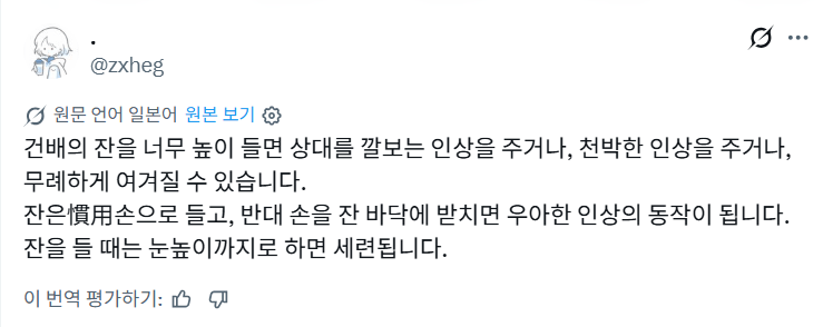 스크린샷 2026-09-30 201403.png 욕 먹고 있는 다카이치 근황.jpg