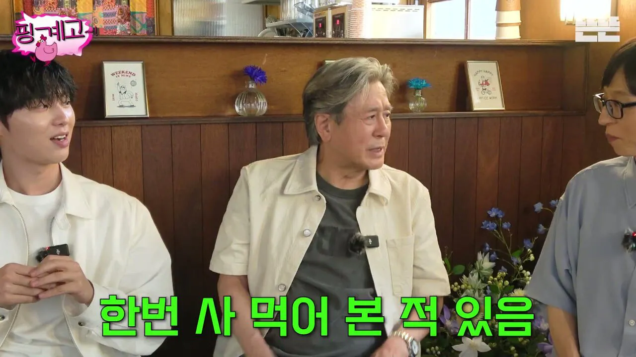 [핑계고] 불닭볶음면 처음 먹어 본 최민식.jpg