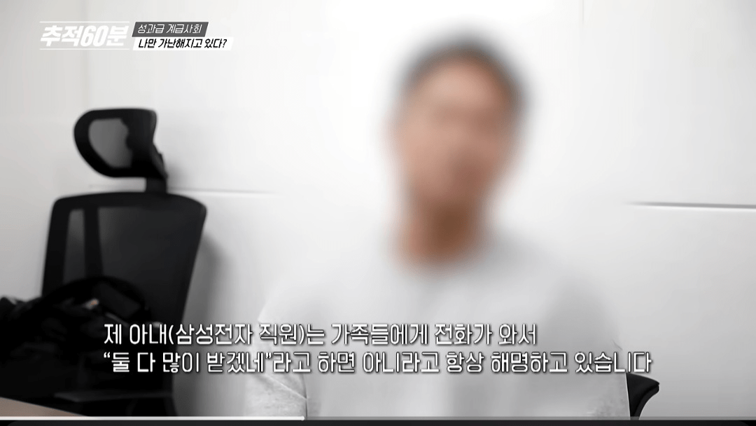 image.png 추적60분] 삼성전자 노노갈등 터진 이유