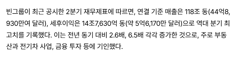 화면 캡처 2026-08-10 025719.png 베트남 빈그룹이 짓고 있는 세계 최대크기 축구장