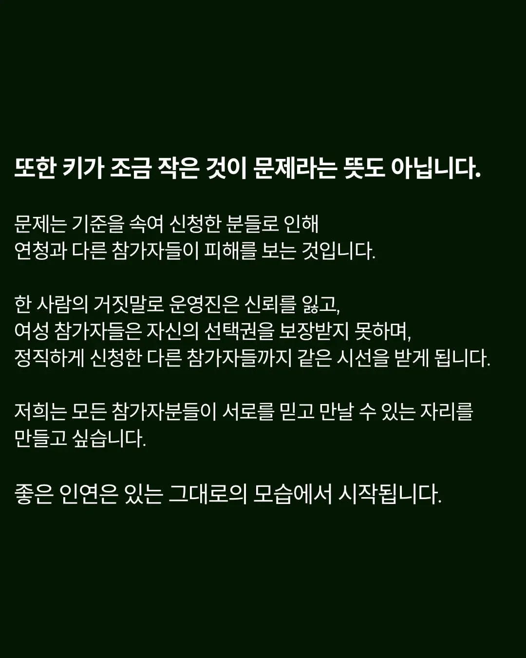 1000047259.webp 일부 남자들에게 빡쳤다는 로테이션 소개팅 대표