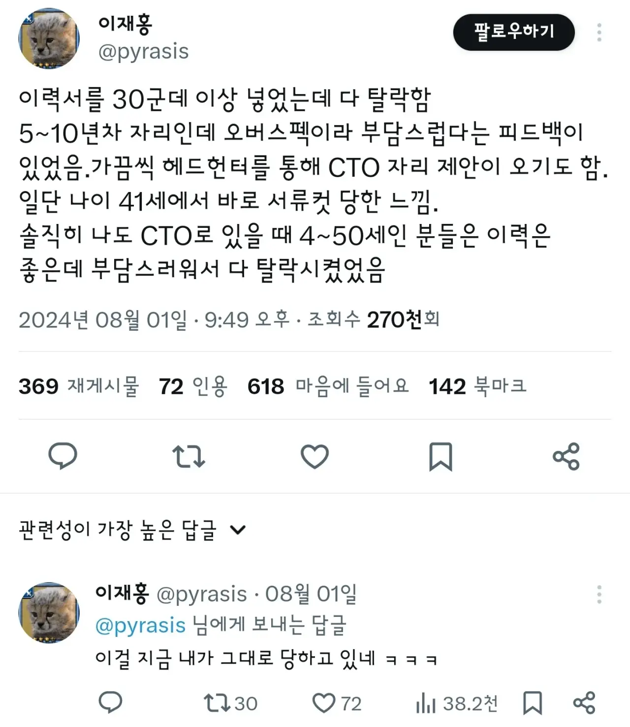이력은 좋으신데 나이가 많으시네요. 1.webp 이력은 좋으신데 나이가 많으시네요.