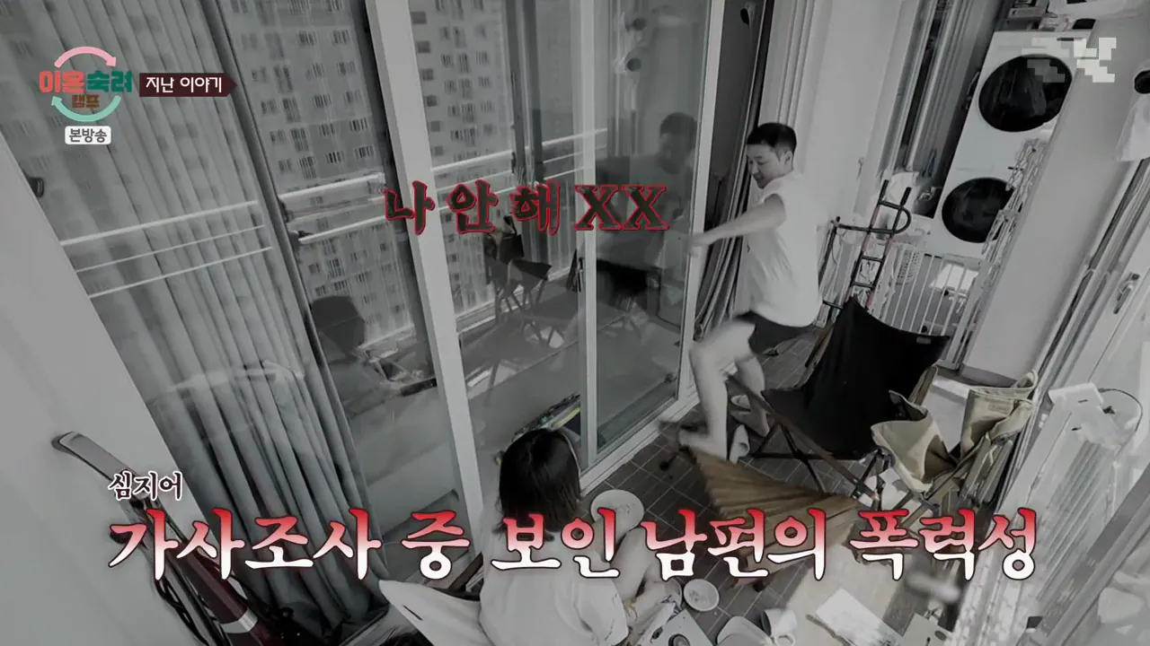 이혼숙려캠프.E103.261008.720p-NEXT.mp4_000056189.png 지금 이숙캠 최고시청률 찍게한 자극부부.gif