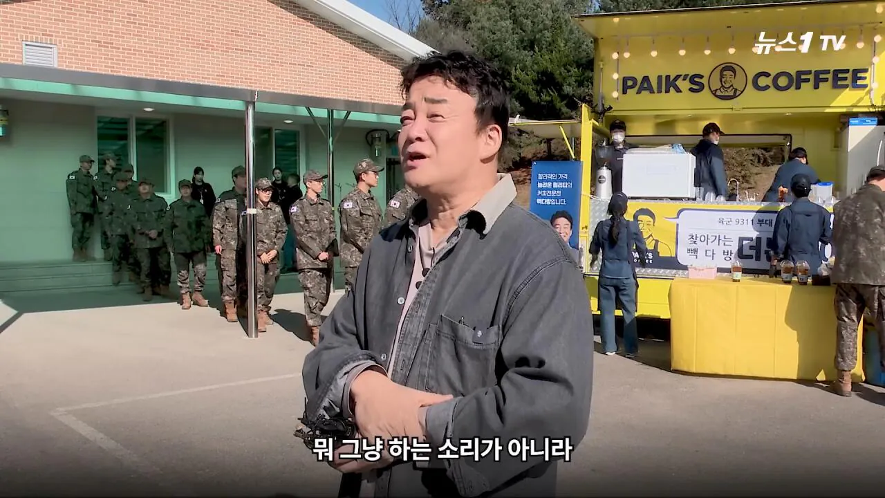 軍 생활 재미에 외박도 안 나갔쥬 ...34년 만에 자대 찾아간 백종원 썰.mp4_20261016_114205.307.jpg 장교 근무하며 간부식당에서 음식하다 참모장에게 정강이 걷어차인 썰 얘기하는 백종원