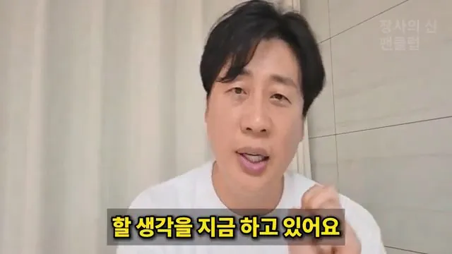 [충격단독]PD수첩 비공개 이야기 김세의 BYC 코니샤 의혹 100억 계획.mp4_20260720_110921.000.jpg 장사의신이 가세연 김세의 부실 채권 매입하려는 이유 ㄷㄷㄷ