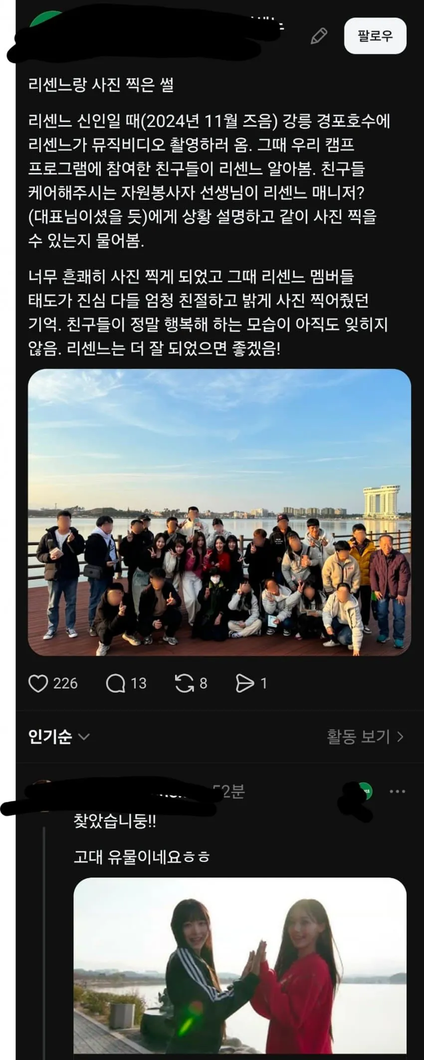 1785639393.jpg 리센느코인 얼떨결에 탑승당한 학생들