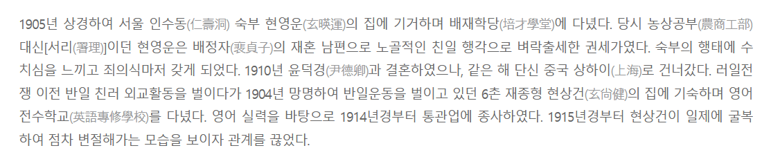 image.png 분명 친일인데 순수 능력(?)으로 친일 인사가 되지 않은 사람