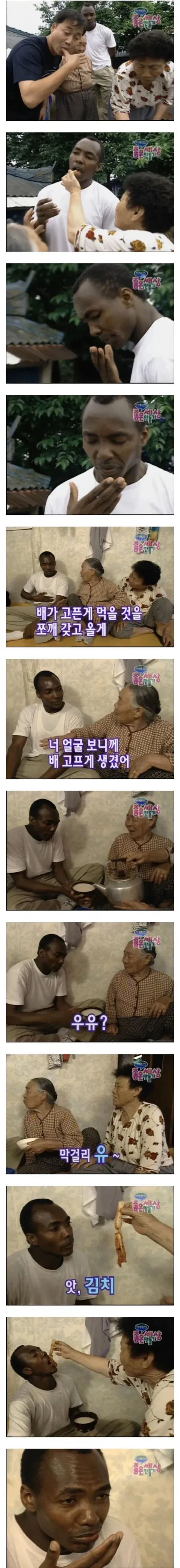 한국 시골을 체험한 외국인 배우
