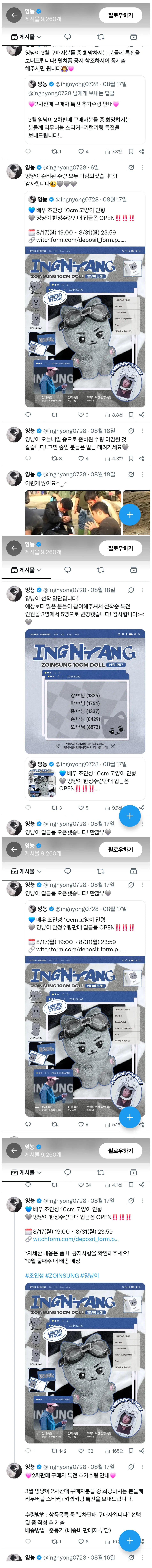66151293.png 현재 더쿠에서 난리난 비공식 굿즈 사건 ㄷㄷㄷ