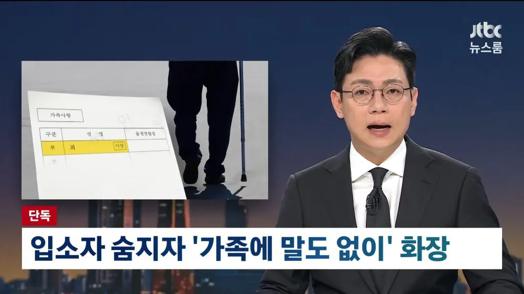 2317.jpg 입소자 사망했는데 가족에 통보없이 화장한 요양원