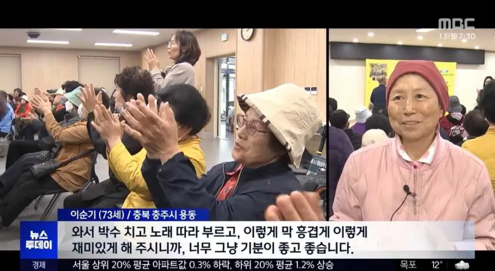image.png 어르신들 상대로 떴다방 운영하는 충주시 ㄷㄷ