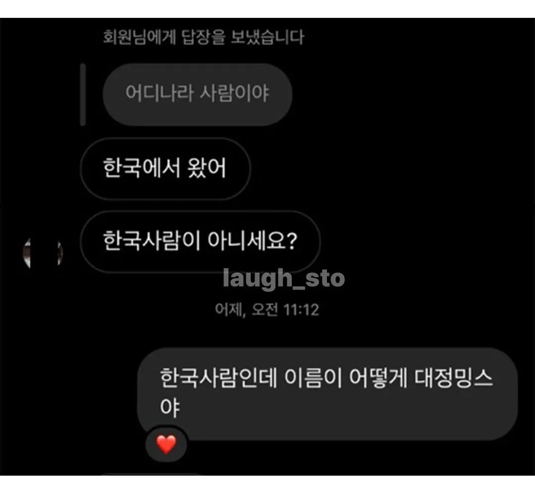 Screenshot_20261023_101233_Instagram.jpg 요즘 로맨스스캠 진짜 성의 더럽게 없이 한다.jpg